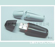 U盘加密外壳注塑加工案例W66 量产加密u盘 U盘加密外壳注塑加工案例W66 量产加密u盘