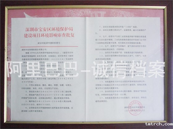 排放污染物许可证