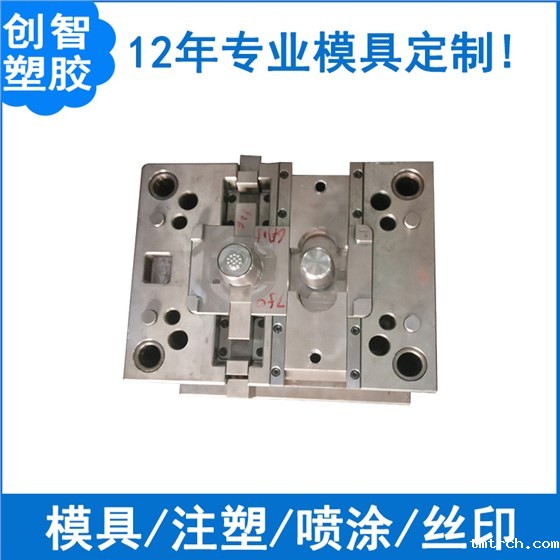 注塑模具