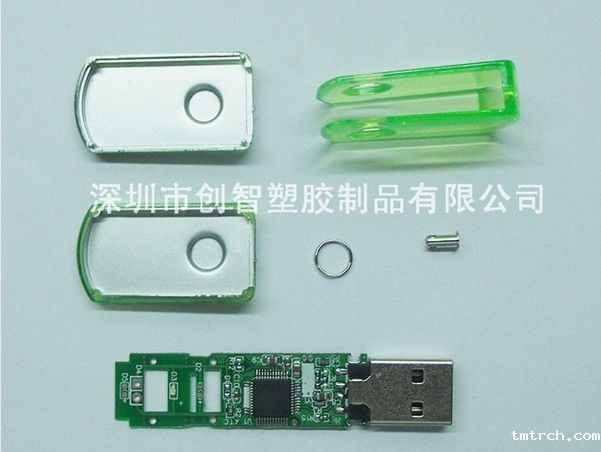 U盘外壳 U盘外壳