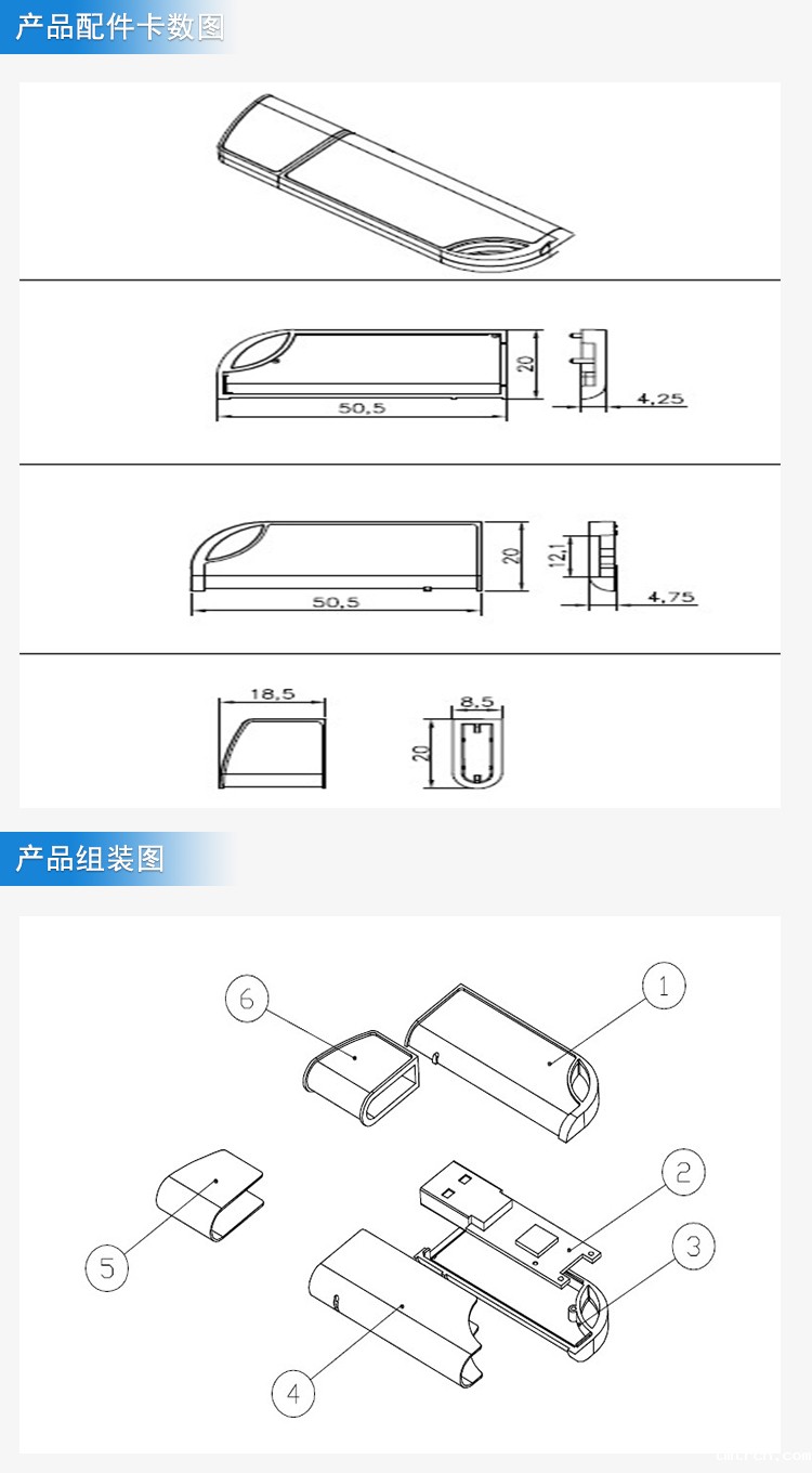 刀型U盘外壳注塑加工案例U202 厂家u盘批发