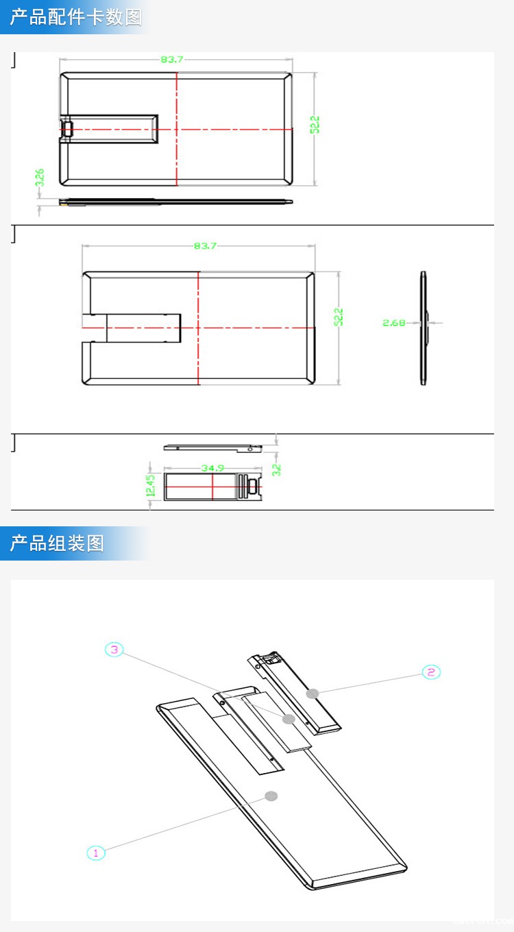 卡片式U盘外壳注塑加工案例U422 塑胶卡片U盘外壳