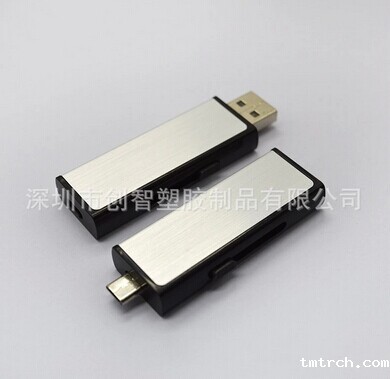 手机U盘外壳模具