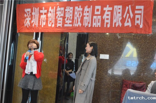 创智塑胶模具厂