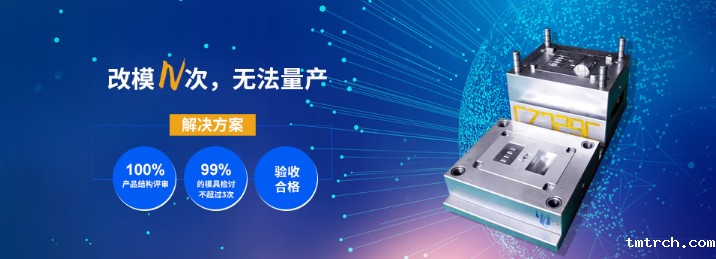 塑料模具厂 塑料模具厂