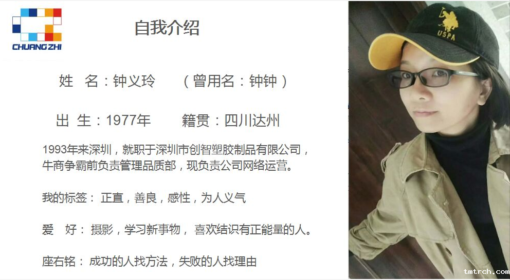 创智塑胶模具厂