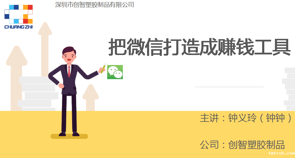 创智塑胶模具厂