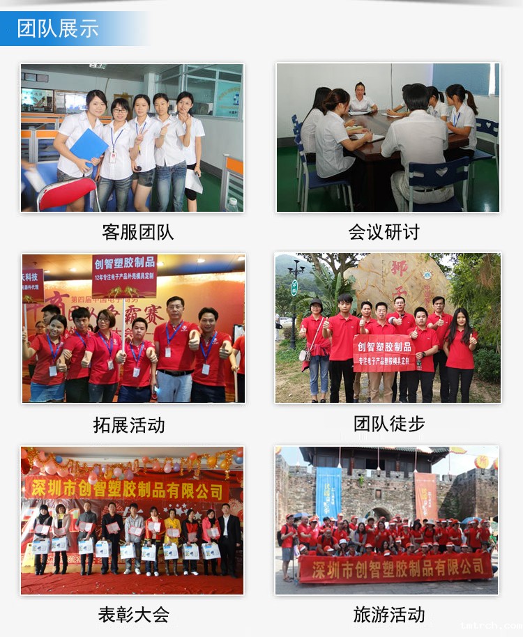 团队风采 团队风采