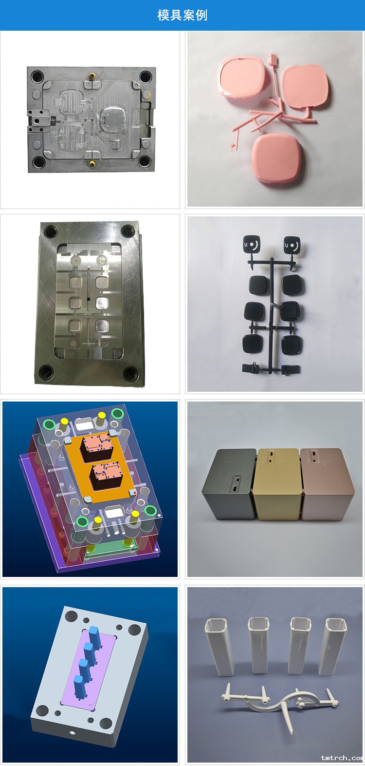 模具注塑案例 模具注塑案例