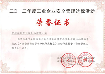 创智塑胶制品 创智塑胶制品