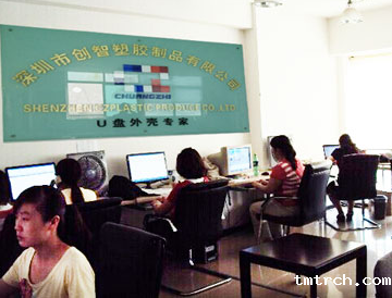 U盘外壳网销客服部