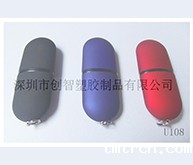 口红U盘外壳注塑加工案例U108 U盘外壳厂