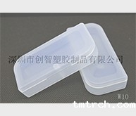 PP盒U盘外壳注塑加工案例W10 U盘 透明外壳