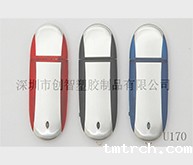 联想U盘外壳注塑加工案例U170 塑胶u盘外壳工厂